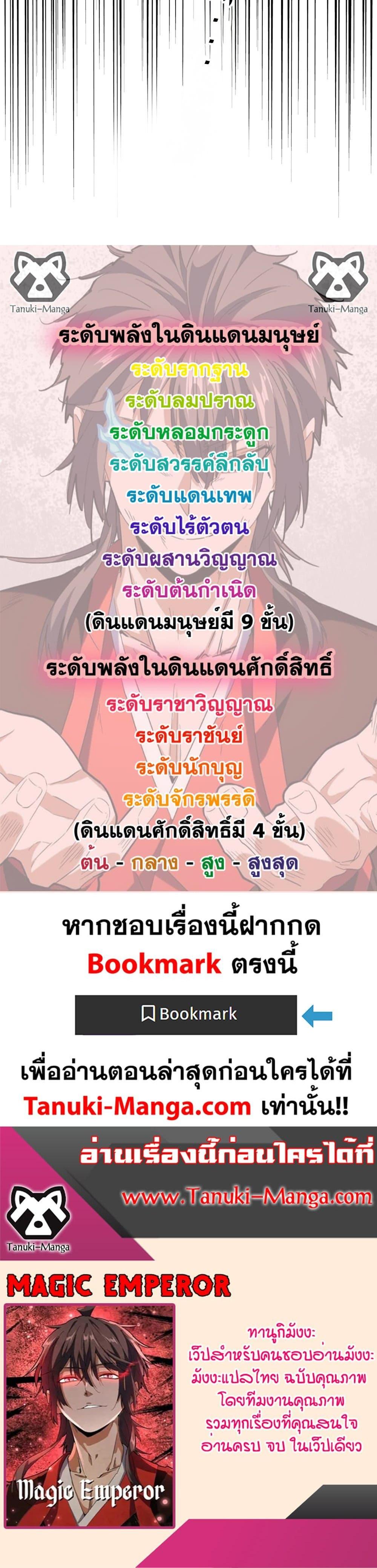 Manga-lc-com อ่านมังงะ อ่านการ์ตูน ออนไลน์ ฟรี Magic Emperor ตอนที่ 1 2 3 4 5 6 7 8 9 10 11 12 13 14 ฟรี ไม่มีโฆษณา Manga-lc - อ่าน มังงะ อ่าน การ์ตูน ออนไลน์ อ่านมังงะ ฟรี