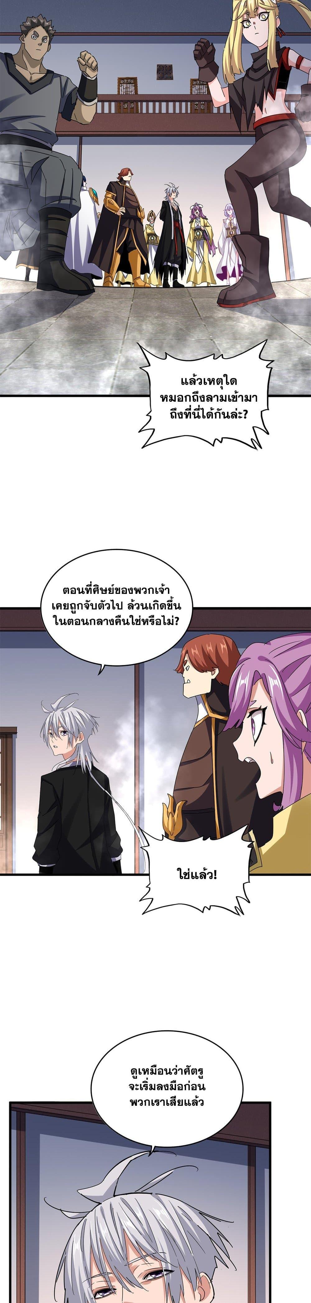 Manga-lc-com อ่านมังงะ อ่านการ์ตูน ออนไลน์ ฟรี Magic Emperor ตอนที่ 1 2 3 4 5 6 7 8 9 10 11 12 13 14 ฟรี ไม่มีโฆษณา Manga-lc - อ่าน มังงะ อ่าน การ์ตูน ออนไลน์ อ่านมังงะ ฟรี