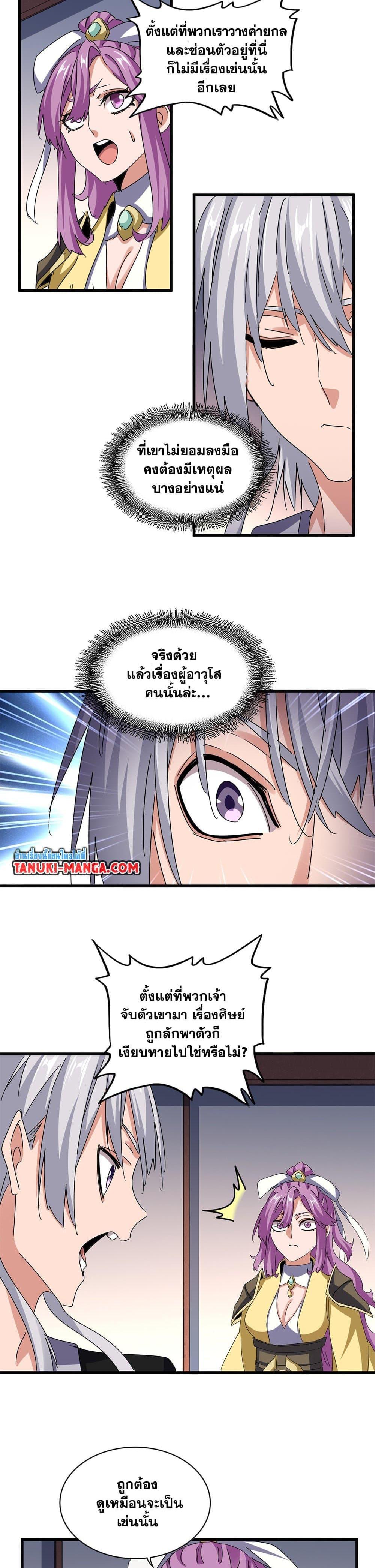 Manga-lc-com อ่านมังงะ อ่านการ์ตูน ออนไลน์ ฟรี Magic Emperor ตอนที่ 1 2 3 4 5 6 7 8 9 10 11 12 13 14 ฟรี ไม่มีโฆษณา Manga-lc - อ่าน มังงะ อ่าน การ์ตูน ออนไลน์ อ่านมังงะ ฟรี