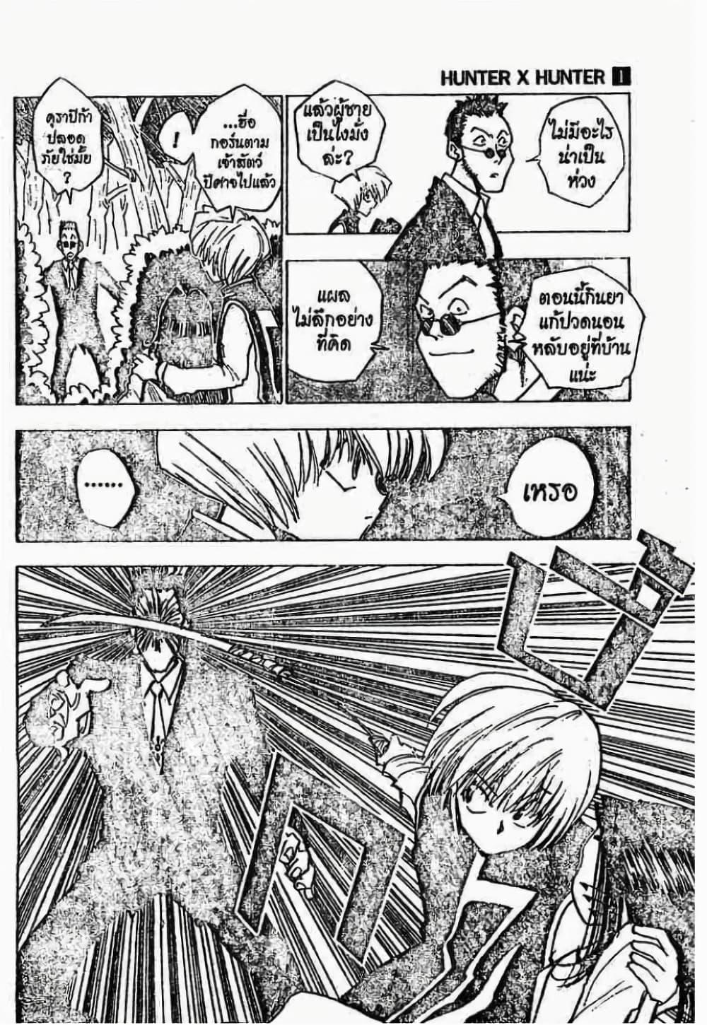 Manga-lc-com อ่านมังงะ อ่านการ์ตูน ออนไลน์ ฟรี Hunter X Hunter ตอนที่ 1 2 3 4 5 6 7 8 9 10 11 12 13 14 ฟรี ไม่มีโฆษณา Manga-lc - อ่าน มังงะ อ่าน การ์ตูน ออนไลน์ อ่านมังงะ ฟรี