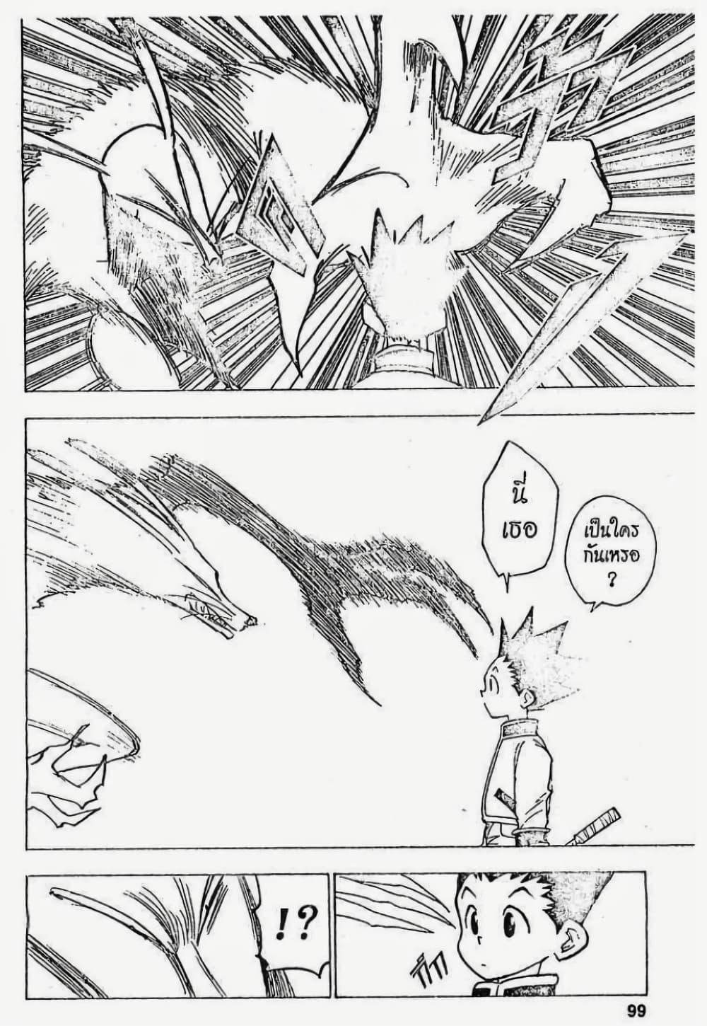 Manga-lc-com อ่านมังงะ อ่านการ์ตูน ออนไลน์ ฟรี Hunter X Hunter ตอนที่ 1 2 3 4 5 6 7 8 9 10 11 12 13 14 ฟรี ไม่มีโฆษณา Manga-lc - อ่าน มังงะ อ่าน การ์ตูน ออนไลน์ อ่านมังงะ ฟรี