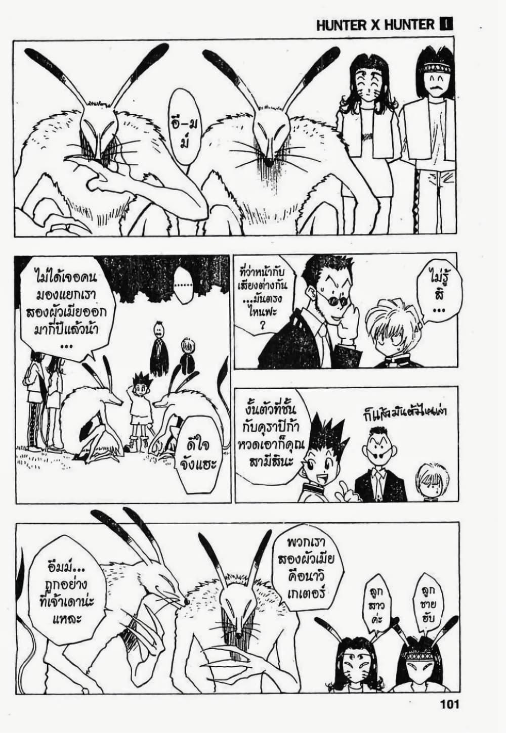 Manga-lc-com อ่านมังงะ อ่านการ์ตูน ออนไลน์ ฟรี Hunter X Hunter ตอนที่ 1 2 3 4 5 6 7 8 9 10 11 12 13 14 ฟรี ไม่มีโฆษณา Manga-lc - อ่าน มังงะ อ่าน การ์ตูน ออนไลน์ อ่านมังงะ ฟรี