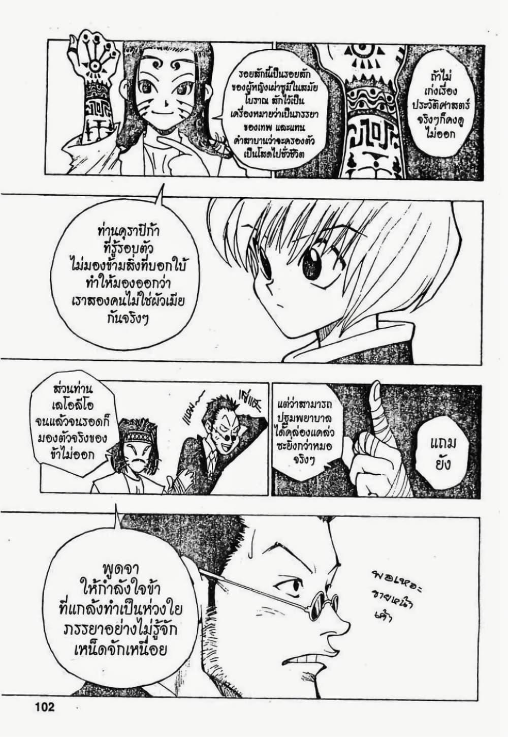 Manga-lc-com อ่านมังงะ อ่านการ์ตูน ออนไลน์ ฟรี Hunter X Hunter ตอนที่ 1 2 3 4 5 6 7 8 9 10 11 12 13 14 ฟรี ไม่มีโฆษณา Manga-lc - อ่าน มังงะ อ่าน การ์ตูน ออนไลน์ อ่านมังงะ ฟรี