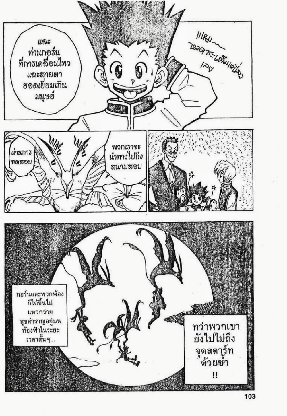 Manga-lc-com อ่านมังงะ อ่านการ์ตูน ออนไลน์ ฟรี Hunter X Hunter ตอนที่ 1 2 3 4 5 6 7 8 9 10 11 12 13 14 ฟรี ไม่มีโฆษณา Manga-lc - อ่าน มังงะ อ่าน การ์ตูน ออนไลน์ อ่านมังงะ ฟรี