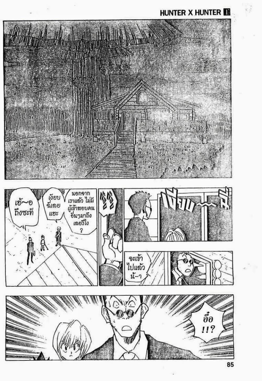 Manga-lc-com อ่านมังงะ อ่านการ์ตูน ออนไลน์ ฟรี Hunter X Hunter ตอนที่ 1 2 3 4 5 6 7 8 9 10 11 12 13 14 ฟรี ไม่มีโฆษณา Manga-lc - อ่าน มังงะ อ่าน การ์ตูน ออนไลน์ อ่านมังงะ ฟรี