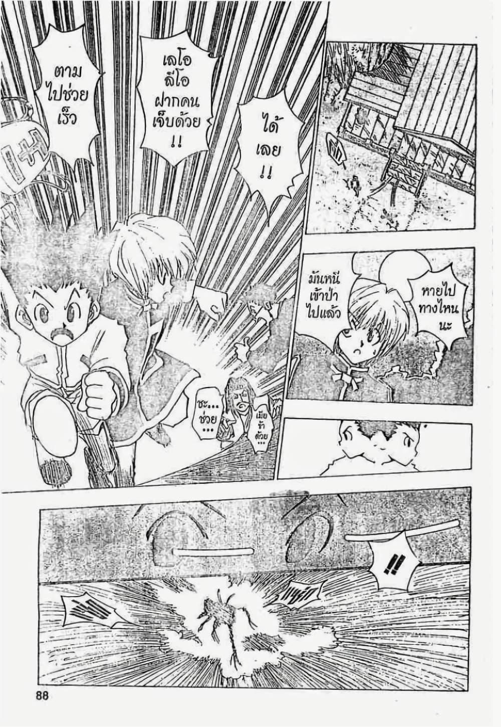 Manga-lc-com อ่านมังงะ อ่านการ์ตูน ออนไลน์ ฟรี Hunter X Hunter ตอนที่ 1 2 3 4 5 6 7 8 9 10 11 12 13 14 ฟรี ไม่มีโฆษณา Manga-lc - อ่าน มังงะ อ่าน การ์ตูน ออนไลน์ อ่านมังงะ ฟรี