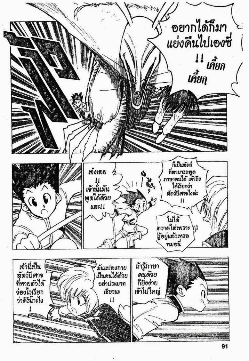 Manga-lc-com อ่านมังงะ อ่านการ์ตูน ออนไลน์ ฟรี Hunter X Hunter ตอนที่ 1 2 3 4 5 6 7 8 9 10 11 12 13 14 ฟรี ไม่มีโฆษณา Manga-lc - อ่าน มังงะ อ่าน การ์ตูน ออนไลน์ อ่านมังงะ ฟรี