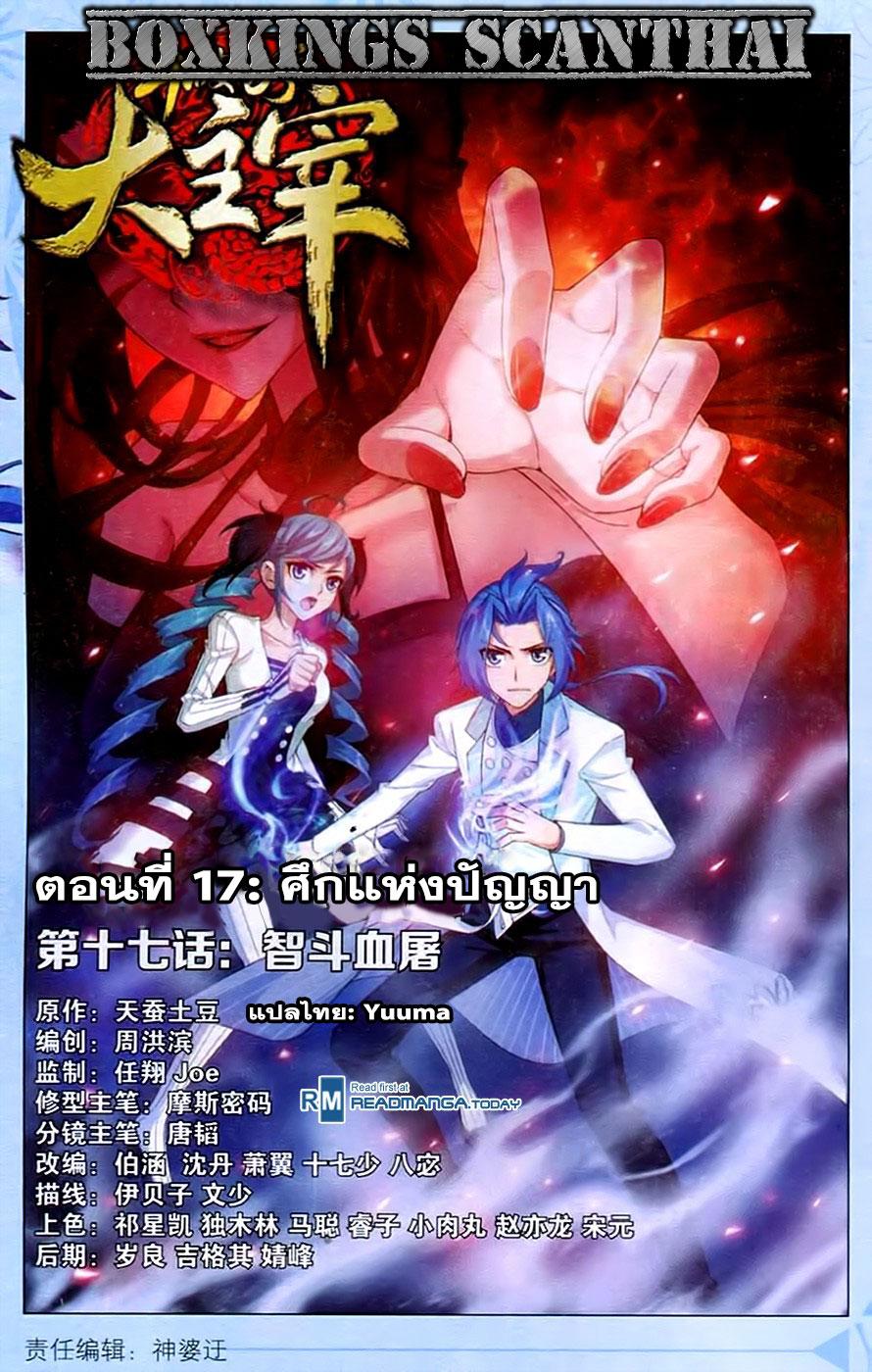 Manga-lc-com อ่านมังงะ อ่านการ์ตูน ออนไลน์ ฟรี Da Zhu Zai ตอนที่ 1 2 3 4 5 6 7 8 9 10 11 12 13 14 ฟรี ไม่มีโฆษณา Manga-lc - อ่าน มังงะ อ่าน การ์ตูน ออนไลน์ อ่านมังงะ ฟรี