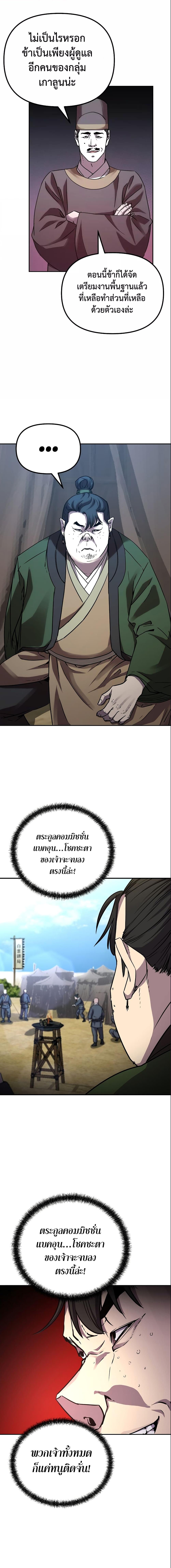 Manga-lc-com อ่านมังงะ อ่านการ์ตูน ออนไลน์ ฟรี Reincarnation of the Murim Clan’s Former Ranker ตอนที่ 1 2 3 4 5 6 7 8 9 10 11 12 13 14 ฟรี ไม่มีโฆษณา Manga-lc - อ่าน มังงะ อ่าน การ์ตูน ออนไลน์ อ่านมังงะ ฟรี