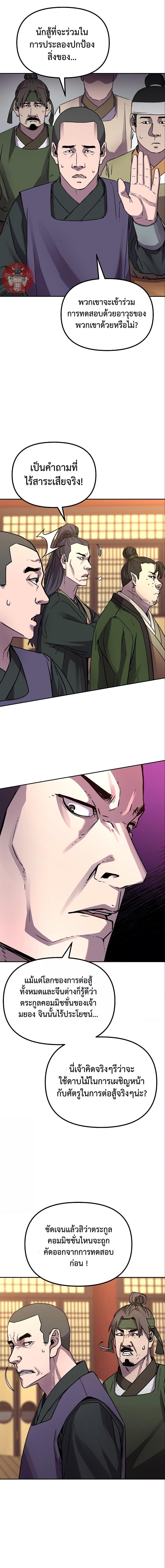 Manga-lc-com อ่านมังงะ อ่านการ์ตูน ออนไลน์ ฟรี Reincarnation of the Murim Clan’s Former Ranker ตอนที่ 1 2 3 4 5 6 7 8 9 10 11 12 13 14 ฟรี ไม่มีโฆษณา Manga-lc - อ่าน มังงะ อ่าน การ์ตูน ออนไลน์ อ่านมังงะ ฟรี