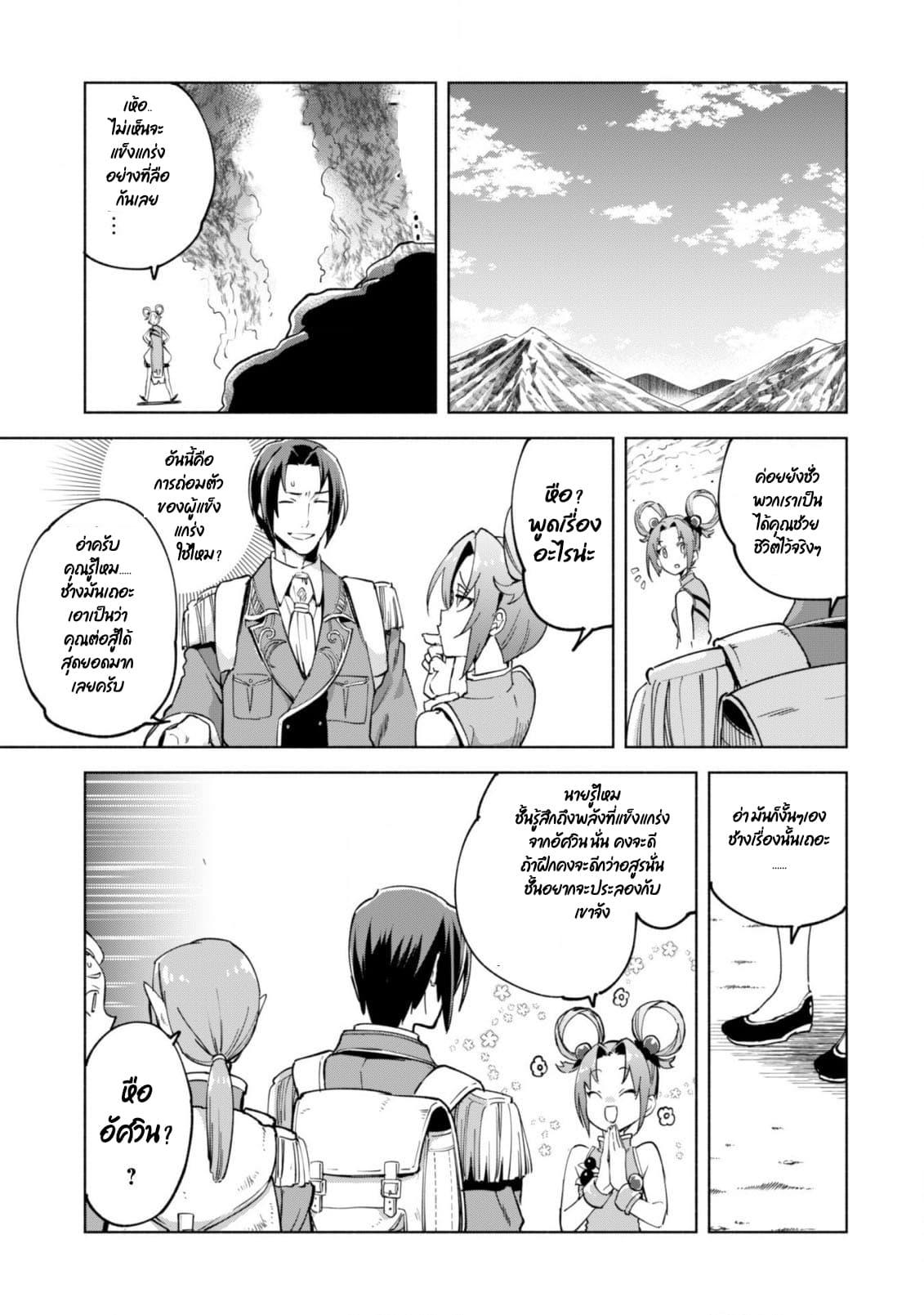 Manga-lc-com อ่านมังงะ อ่านการ์ตูน ออนไลน์ ฟรี Kenja no Deshi wo Nanoru Kenja ตอนที่ 1 2 3 4 5 6 7 8 9 10 11 12 13 14 ฟรี ไม่มีโฆษณา Manga-lc - อ่าน มังงะ อ่าน การ์ตูน ออนไลน์ อ่านมังงะ ฟรี