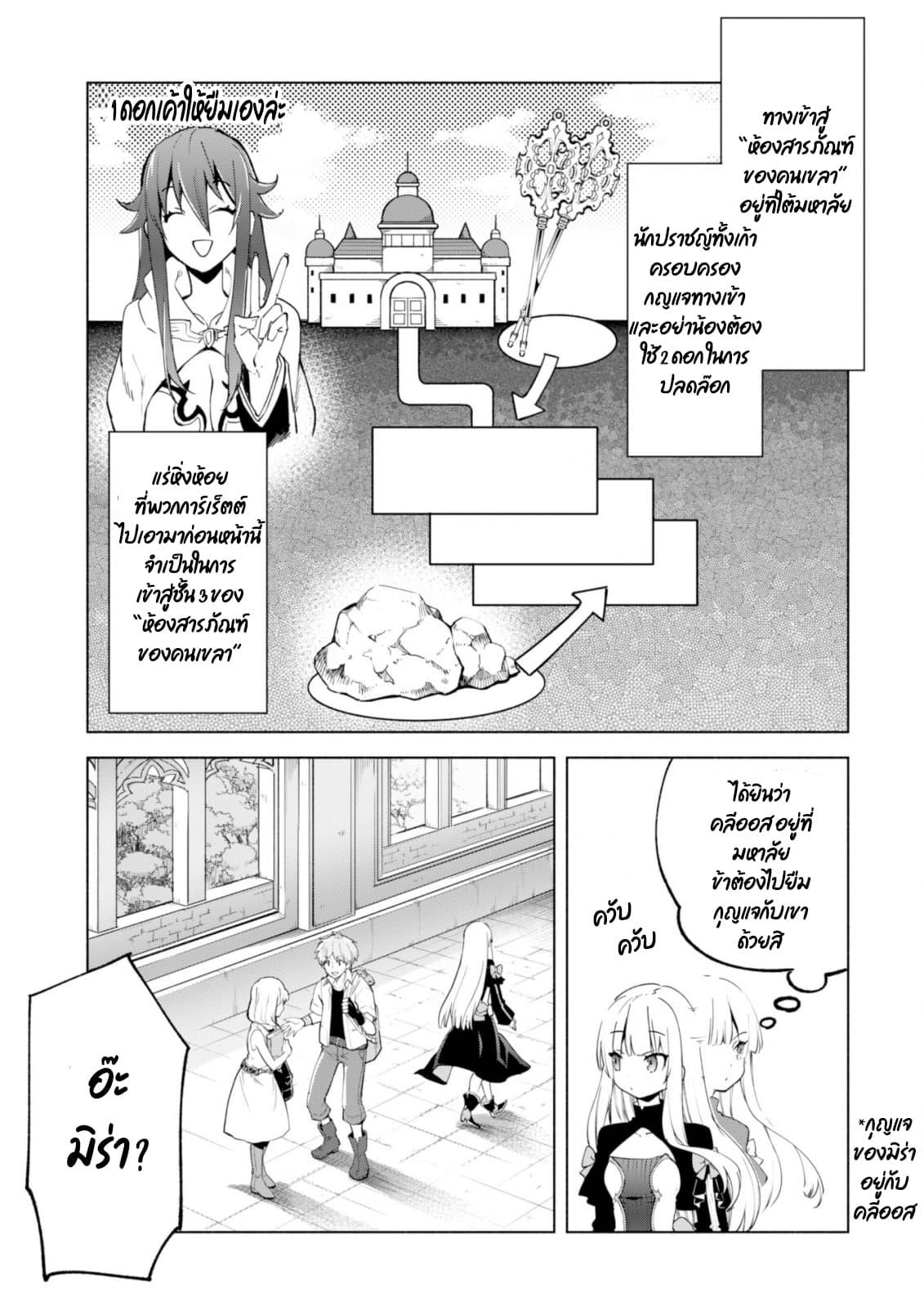 Manga-lc-com อ่านมังงะ อ่านการ์ตูน ออนไลน์ ฟรี Kenja no Deshi wo Nanoru Kenja ตอนที่ 1 2 3 4 5 6 7 8 9 10 11 12 13 14 ฟรี ไม่มีโฆษณา Manga-lc - อ่าน มังงะ อ่าน การ์ตูน ออนไลน์ อ่านมังงะ ฟรี