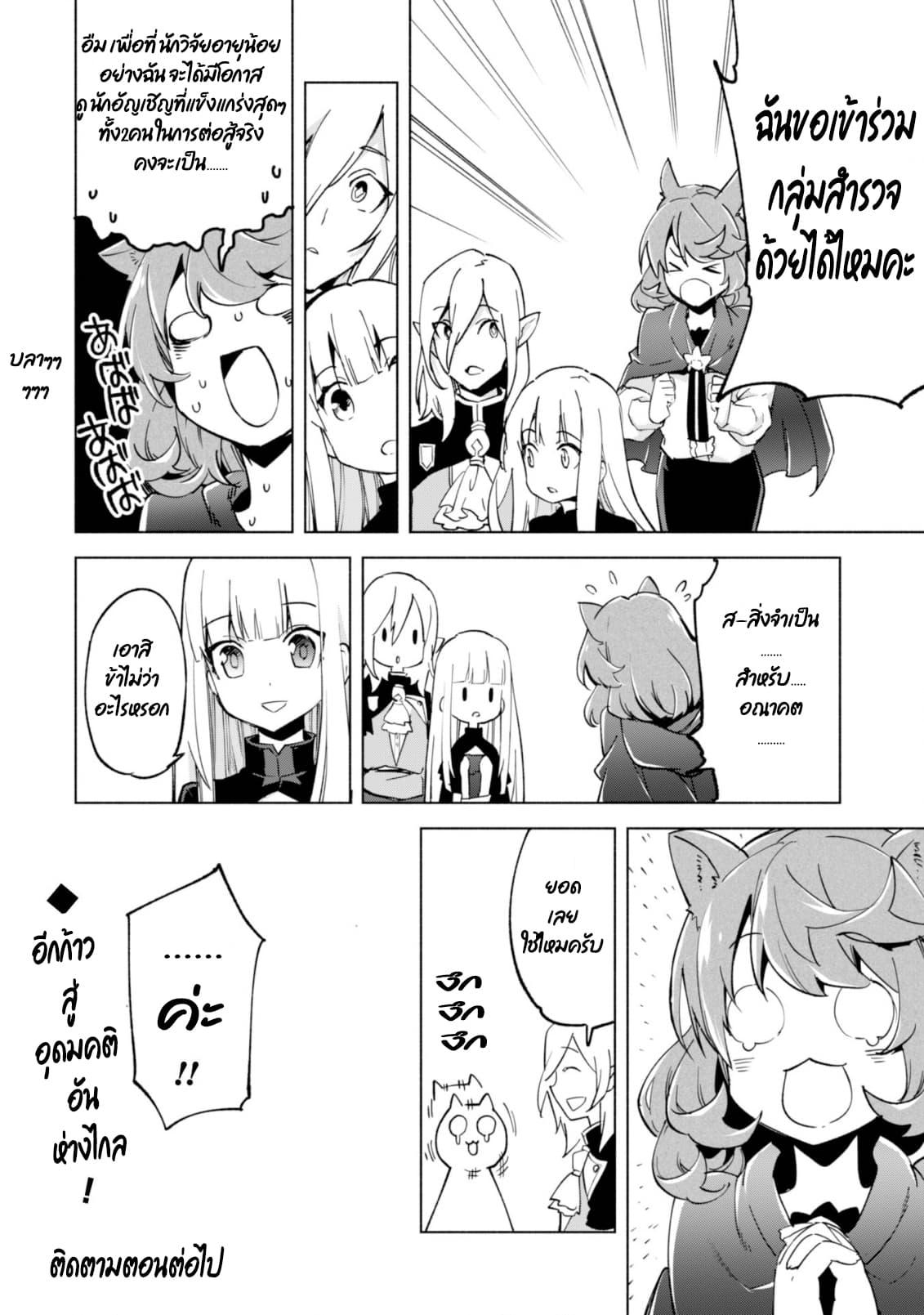Manga-lc-com อ่านมังงะ อ่านการ์ตูน ออนไลน์ ฟรี Kenja no Deshi wo Nanoru Kenja ตอนที่ 1 2 3 4 5 6 7 8 9 10 11 12 13 14 ฟรี ไม่มีโฆษณา Manga-lc - อ่าน มังงะ อ่าน การ์ตูน ออนไลน์ อ่านมังงะ ฟรี