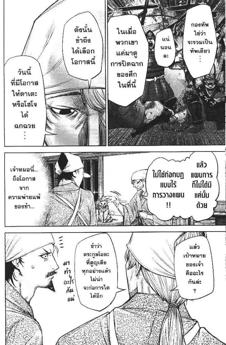 Manga-lc-com อ่านมังงะ อ่านการ์ตูน ออนไลน์ ฟรี Nando Toki wo Kurikaeshitemo Honnouji ga Moerunjaga! ตอนที่ 1 2 3 4 5 6 7 8 9 10 11 12 13 14 ฟรี ไม่มีโฆษณา Manga-lc - อ่าน มังงะ อ่าน การ์ตูน ออนไลน์ อ่านมังงะ ฟรี