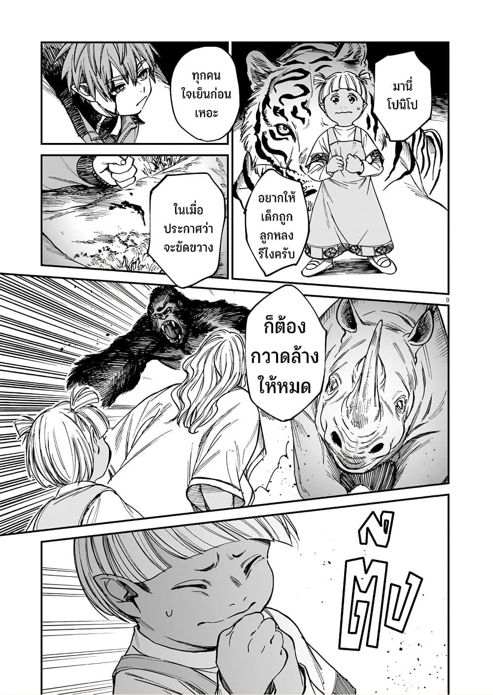 Manga-lc-com อ่านมังงะ อ่านการ์ตูน ออนไลน์ ฟรี Tora ha Ryuu wo mada Tabenai ตอนที่ 1 2 3 4 5 6 7 8 9 10 11 12 13 14 ฟรี ไม่มีโฆษณา Manga-lc - อ่าน มังงะ อ่าน การ์ตูน ออนไลน์ อ่านมังงะ ฟรี