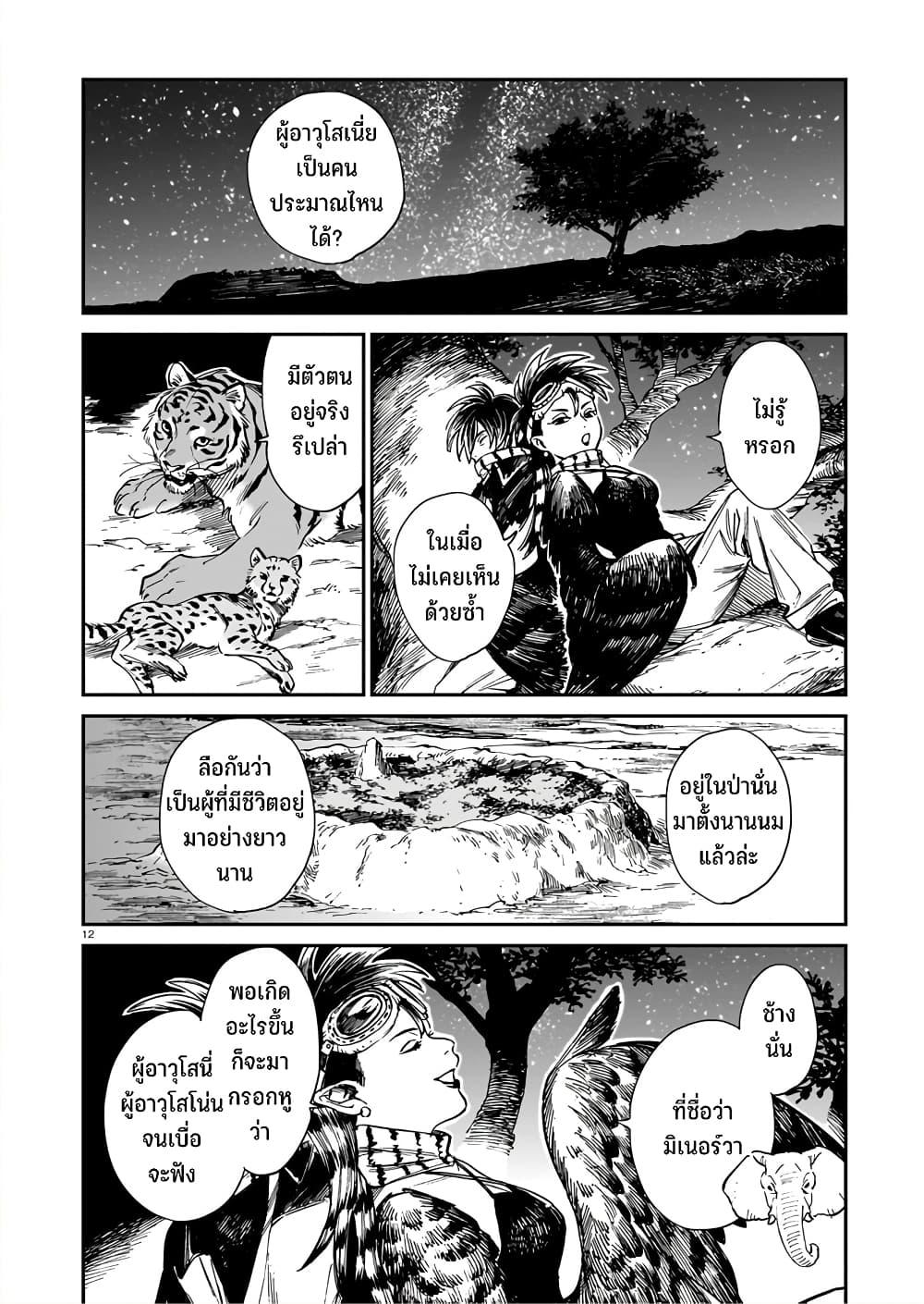 Manga-lc-com อ่านมังงะ อ่านการ์ตูน ออนไลน์ ฟรี Tora ha Ryuu wo mada Tabenai ตอนที่ 1 2 3 4 5 6 7 8 9 10 11 12 13 14 ฟรี ไม่มีโฆษณา Manga-lc - อ่าน มังงะ อ่าน การ์ตูน ออนไลน์ อ่านมังงะ ฟรี