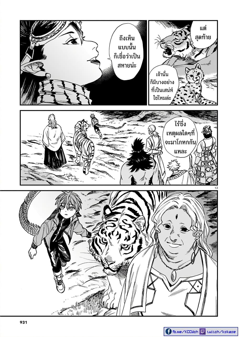 Manga-lc-com อ่านมังงะ อ่านการ์ตูน ออนไลน์ ฟรี Tora ha Ryuu wo mada Tabenai ตอนที่ 1 2 3 4 5 6 7 8 9 10 11 12 13 14 ฟรี ไม่มีโฆษณา Manga-lc - อ่าน มังงะ อ่าน การ์ตูน ออนไลน์ อ่านมังงะ ฟรี