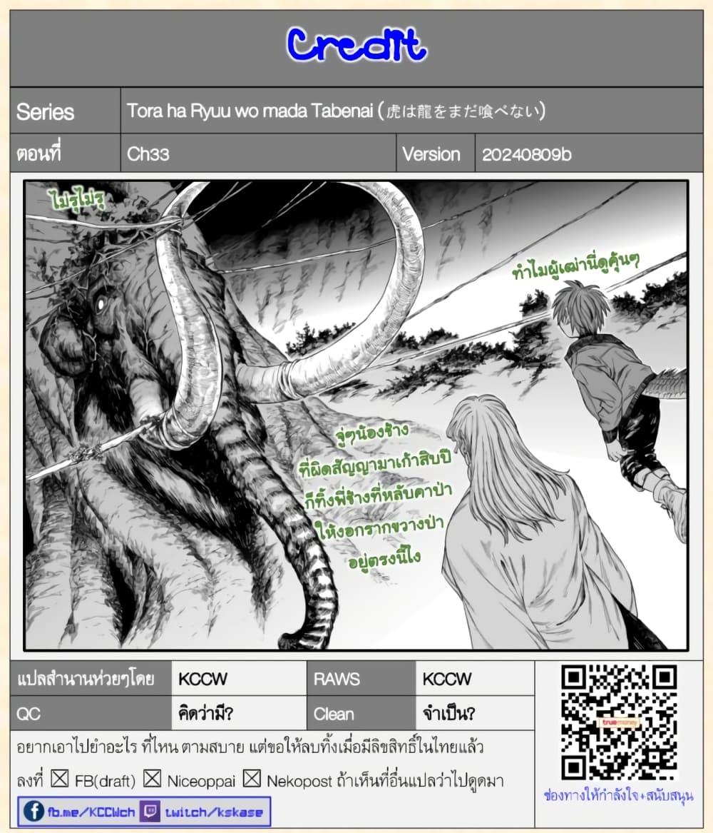 Manga-lc-com อ่านมังงะ อ่านการ์ตูน ออนไลน์ ฟรี Tora ha Ryuu wo mada Tabenai ตอนที่ 1 2 3 4 5 6 7 8 9 10 11 12 13 14 ฟรี ไม่มีโฆษณา Manga-lc - อ่าน มังงะ อ่าน การ์ตูน ออนไลน์ อ่านมังงะ ฟรี