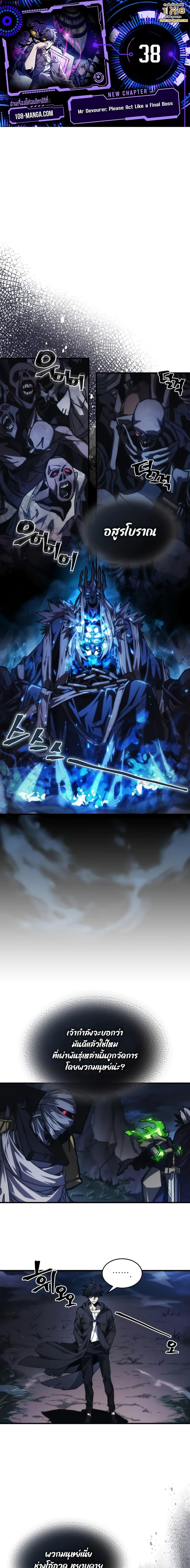 Manga-lc-com อ่านมังงะ อ่านการ์ตูน ออนไลน์ ฟรี Mr Devourer, Please Act Like a Final Boss ตอนที่ 1 2 3 4 5 6 7 8 9 10 11 12 13 14 ฟรี ไม่มีโฆษณา Manga-lc - อ่าน มังงะ อ่าน การ์ตูน ออนไลน์ อ่านมังงะ ฟรี