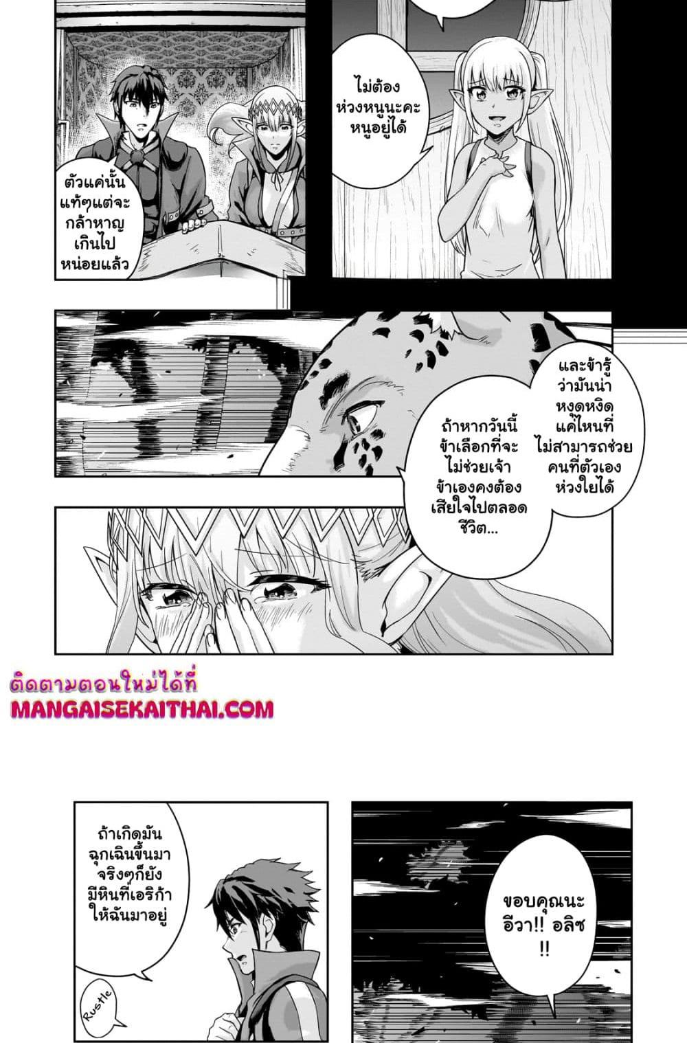 Manga-lc-com อ่านมังงะ อ่านการ์ตูน ออนไลน์ ฟรี Hazure Waku no [Joutai Ijou Skill] de Saikyou ni Natta Ore ga Subete wo Juurin Suru made ตอนที่ 1 2 3 4 5 6 7 8 9 10 11 12 13 14 ฟรี ไม่มีโฆษณา Manga-lc - อ่าน มังงะ อ่าน การ์ตูน ออนไลน์ อ่านมังงะ ฟรี