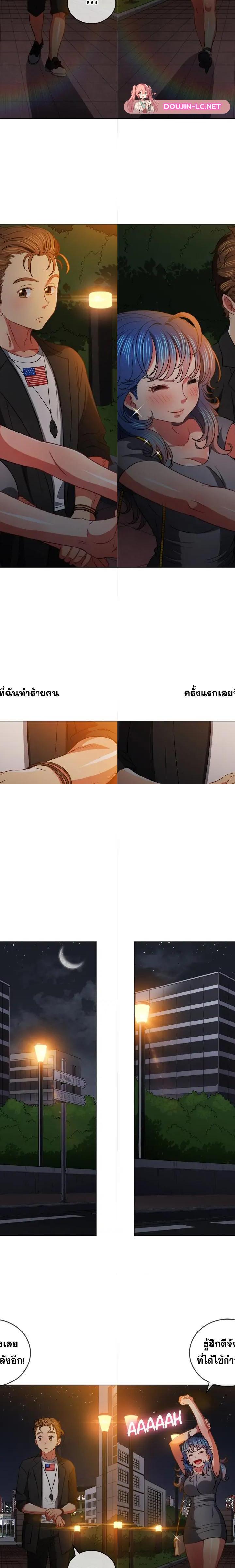 My High School Bully ตอนที่ 80 13