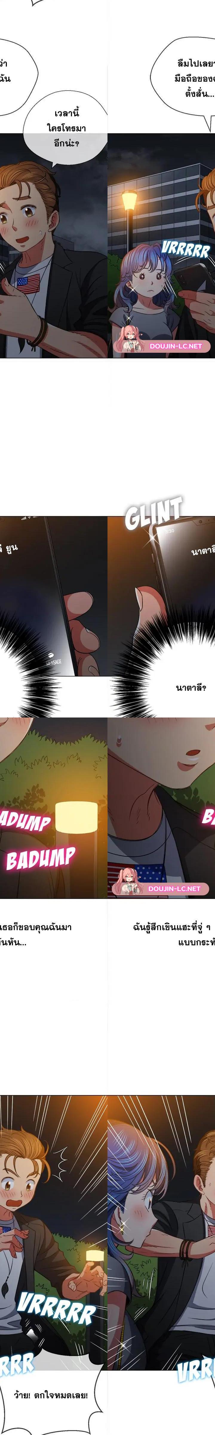 My High School Bully ตอนที่ 80 16