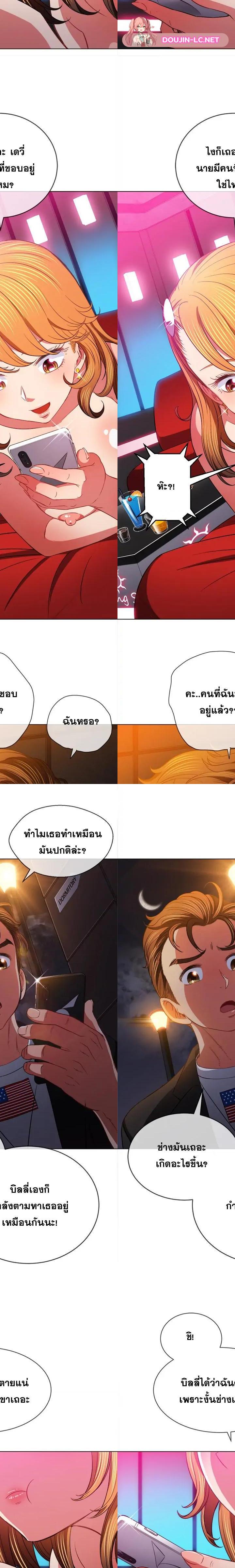 My High School Bully ตอนที่ 80 18