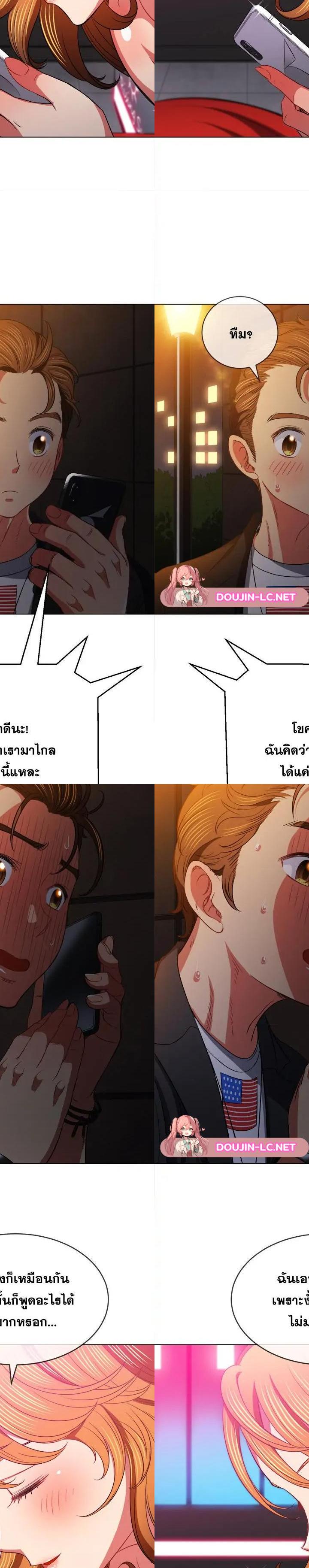 My High School Bully ตอนที่ 80 19