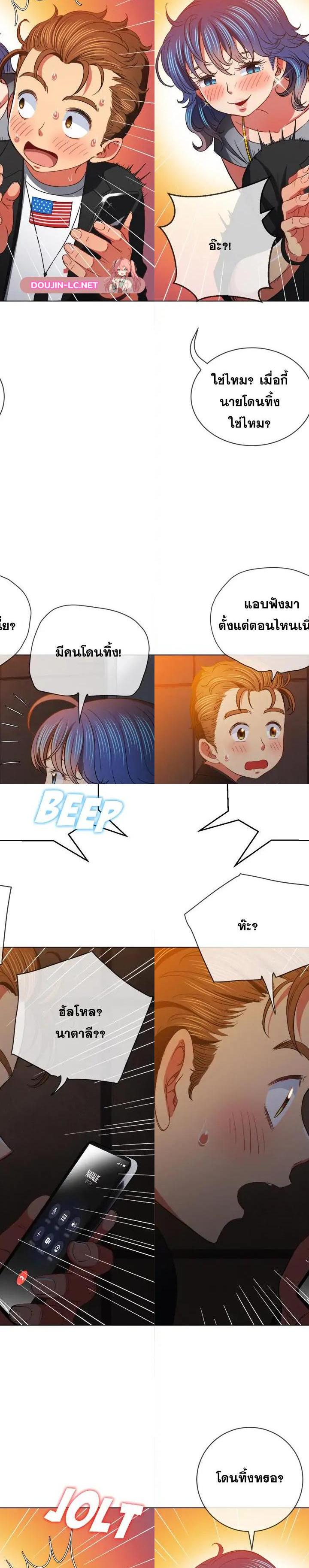 My High School Bully ตอนที่ 80 20