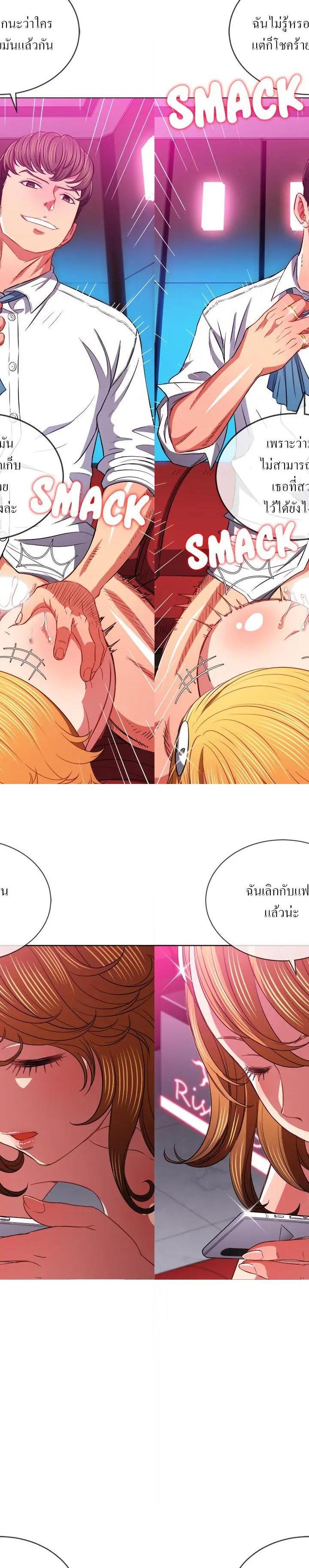 My High School Bully ตอนที่ 80 23
