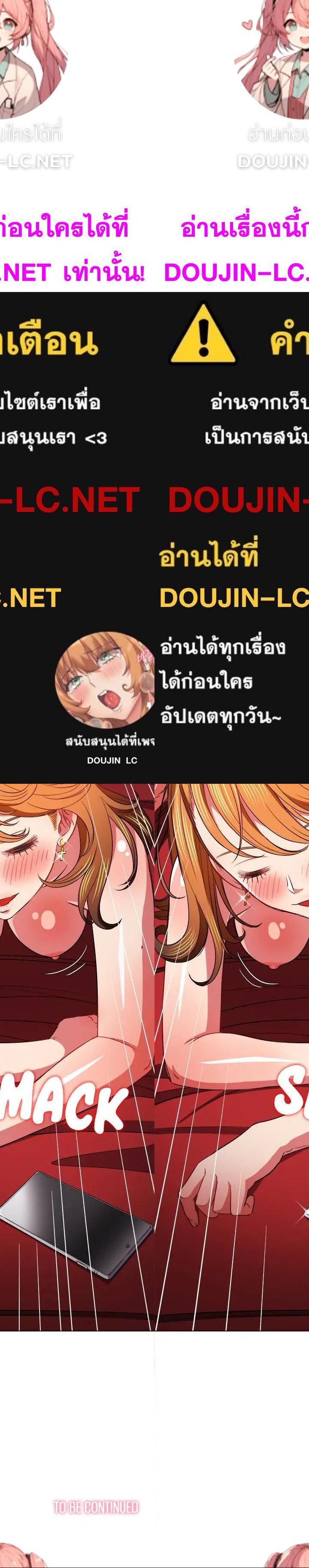 My High School Bully ตอนที่ 80 24