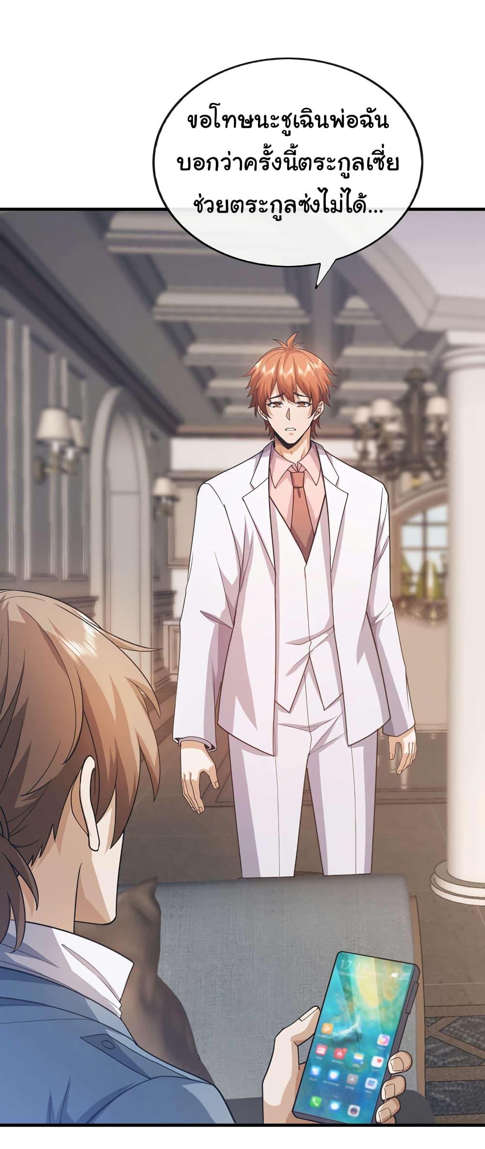 Manga-lc-com อ่านมังงะ อ่านการ์ตูน ออนไลน์ ฟรี Chu Chen, The Trash Son-in-Law ตอนที่ 1 2 3 4 5 6 7 8 9 10 11 12 13 14 ฟรี ไม่มีโฆษณา Manga-lc - อ่าน มังงะ อ่าน การ์ตูน ออนไลน์ อ่านมังงะ ฟรี