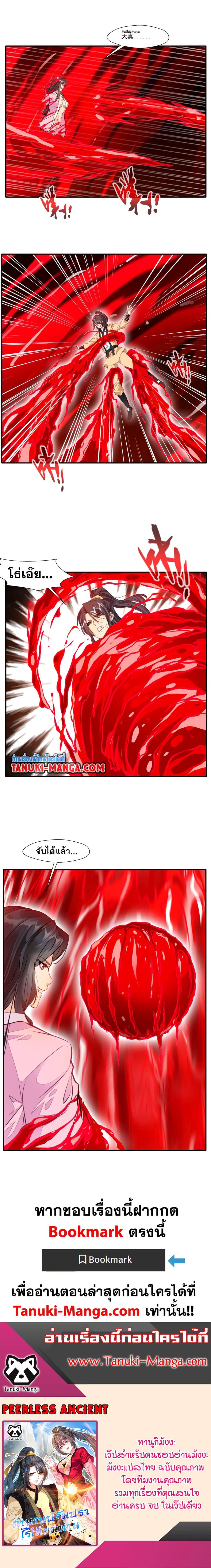 Manga-lc-com อ่านมังงะ อ่านการ์ตูน ออนไลน์ ฟรี Peerless Ancient ตำนานปรัมปราไร้เทียมทาน ตอนที่ 1 2 3 4 5 6 7 8 9 10 11 12 13 14 ฟรี ไม่มีโฆษณา Manga-lc - อ่าน มังงะ อ่าน การ์ตูน ออนไลน์ อ่านมังงะ ฟรี