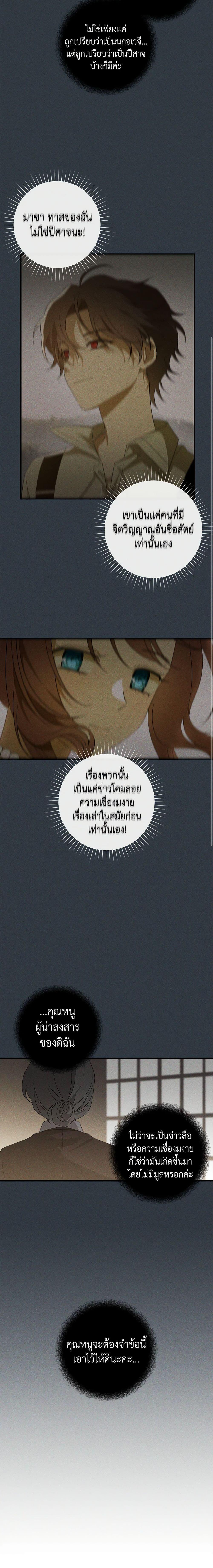 Manga-lc-com อ่านมังงะ อ่านการ์ตูน ออนไลน์ ฟรี The Bondservant ตอนที่ 1 2 3 4 5 6 7 8 9 10 11 12 13 14 ฟรี ไม่มีโฆษณา Manga-lc - อ่าน มังงะ อ่าน การ์ตูน ออนไลน์ อ่านมังงะ ฟรี