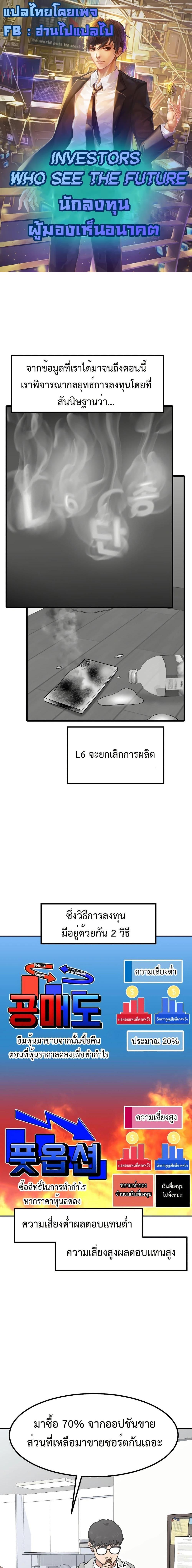 Manga-lc-com อ่านมังงะ อ่านการ์ตูน ออนไลน์ ฟรี Investors Who See the Future ตอนที่ 1 2 3 4 5 6 7 8 9 10 11 12 13 14 ฟรี ไม่มีโฆษณา Manga-lc - อ่าน มังงะ อ่าน การ์ตูน ออนไลน์ อ่านมังงะ ฟรี
