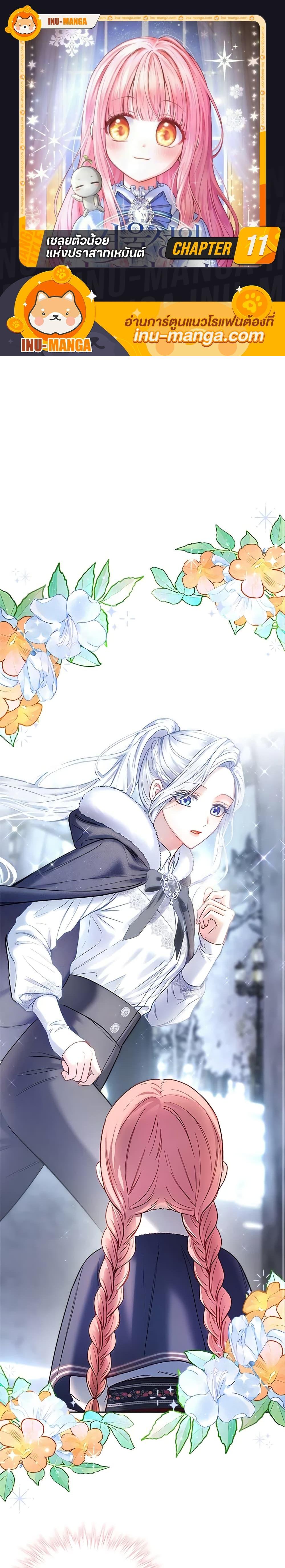 Manga-lc-com อ่านมังงะ อ่านการ์ตูน ออนไลน์ ฟรี Baby Prisoner of the Winter Castle ตอนที่ 1 2 3 4 5 6 7 8 9 10 11 12 13 14 ฟรี ไม่มีโฆษณา Manga-lc - อ่าน มังงะ อ่าน การ์ตูน ออนไลน์ อ่านมังงะ ฟรี