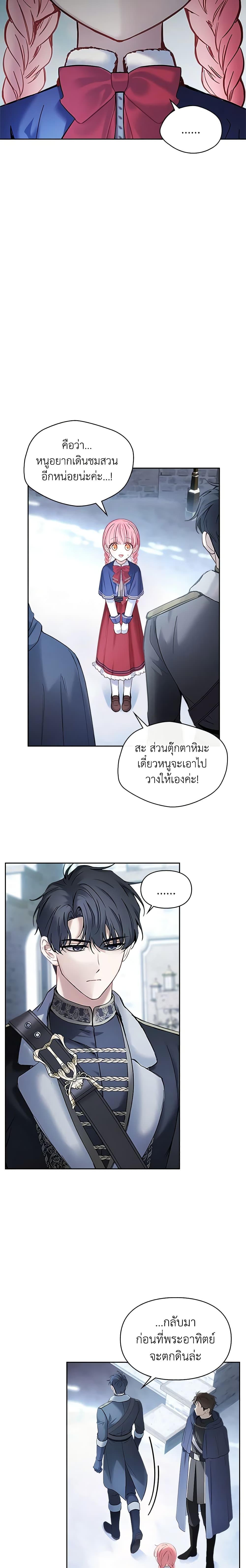 Manga-lc-com อ่านมังงะ อ่านการ์ตูน ออนไลน์ ฟรี Baby Prisoner of the Winter Castle ตอนที่ 1 2 3 4 5 6 7 8 9 10 11 12 13 14 ฟรี ไม่มีโฆษณา Manga-lc - อ่าน มังงะ อ่าน การ์ตูน ออนไลน์ อ่านมังงะ ฟรี
