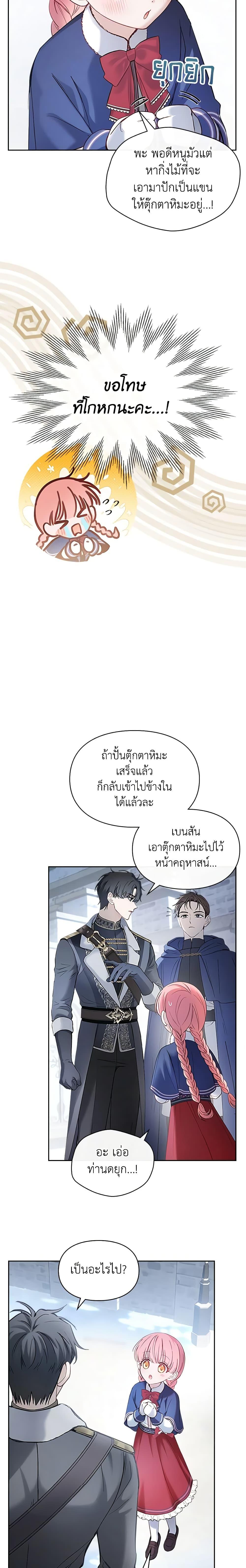 Manga-lc-com อ่านมังงะ อ่านการ์ตูน ออนไลน์ ฟรี Baby Prisoner of the Winter Castle ตอนที่ 1 2 3 4 5 6 7 8 9 10 11 12 13 14 ฟรี ไม่มีโฆษณา Manga-lc - อ่าน มังงะ อ่าน การ์ตูน ออนไลน์ อ่านมังงะ ฟรี
