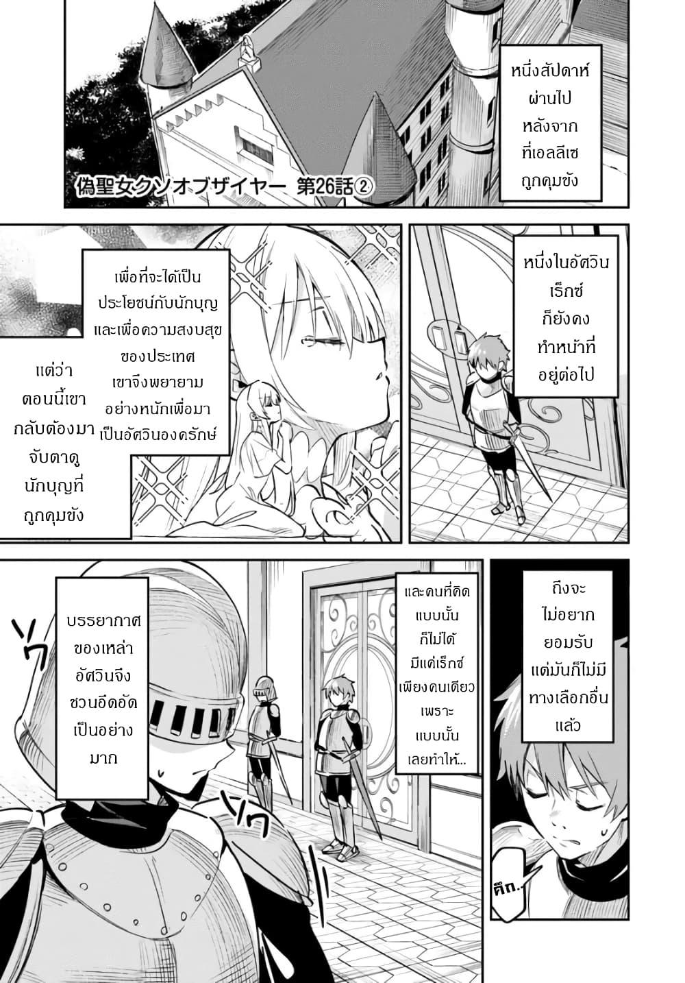 Manga-lc-com อ่านมังงะ อ่านการ์ตูน ออนไลน์ ฟรี Nise Seijo Kuso of the Year – Risou no Seijo Zannen, Nise Seijo deshita! ตอนที่ 1 2 3 4 5 6 7 8 9 10 11 12 13 14 ฟรี ไม่มีโฆษณา Manga-lc - อ่าน มังงะ อ่าน การ์ตูน ออนไลน์ อ่านมังงะ ฟรี