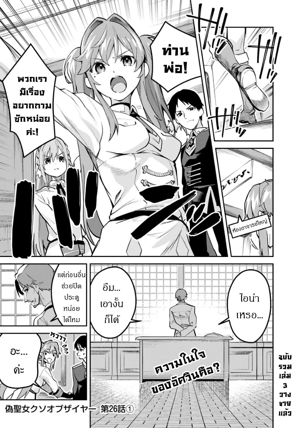 Manga-lc-com อ่านมังงะ อ่านการ์ตูน ออนไลน์ ฟรี Nise Seijo Kuso of the Year – Risou no Seijo Zannen, Nise Seijo deshita! ตอนที่ 1 2 3 4 5 6 7 8 9 10 11 12 13 14 ฟรี ไม่มีโฆษณา Manga-lc - อ่าน มังงะ อ่าน การ์ตูน ออนไลน์ อ่านมังงะ ฟรี