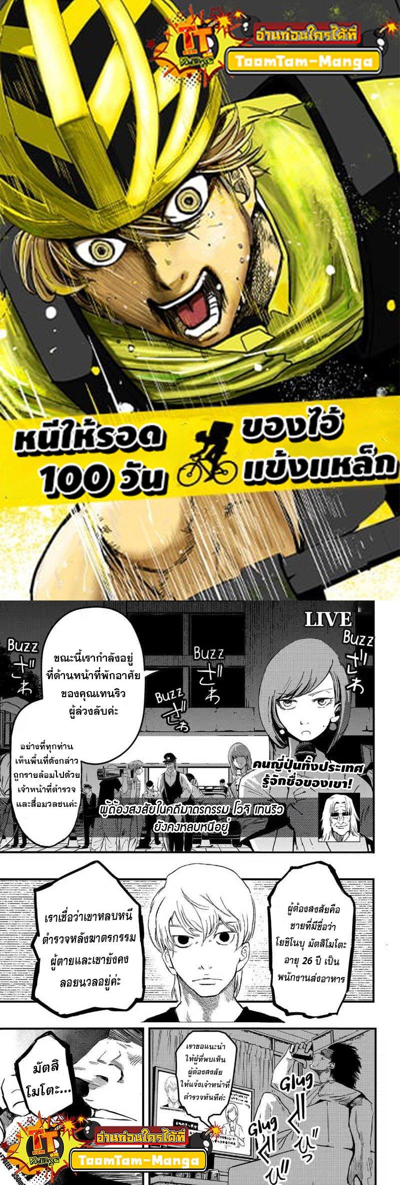 Manga-lc-com อ่านมังงะ อ่านการ์ตูน ออนไลน์ ฟรี Get Away, Matsumoto! -100 Days Escape ตอนที่ 1 2 3 4 5 6 7 8 9 10 11 12 13 14 ฟรี ไม่มีโฆษณา Manga-lc - อ่าน มังงะ อ่าน การ์ตูน ออนไลน์ อ่านมังงะ ฟรี