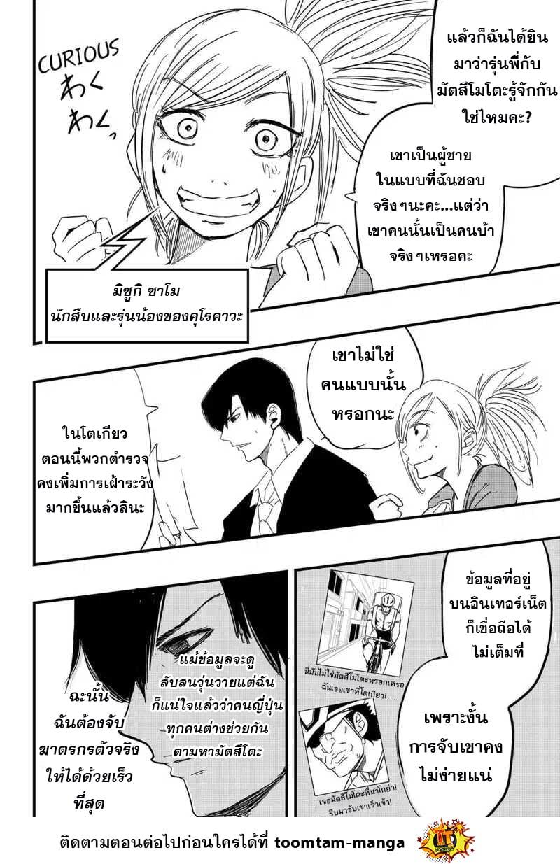 Manga-lc-com อ่านมังงะ อ่านการ์ตูน ออนไลน์ ฟรี Get Away, Matsumoto! -100 Days Escape ตอนที่ 1 2 3 4 5 6 7 8 9 10 11 12 13 14 ฟรี ไม่มีโฆษณา Manga-lc - อ่าน มังงะ อ่าน การ์ตูน ออนไลน์ อ่านมังงะ ฟรี