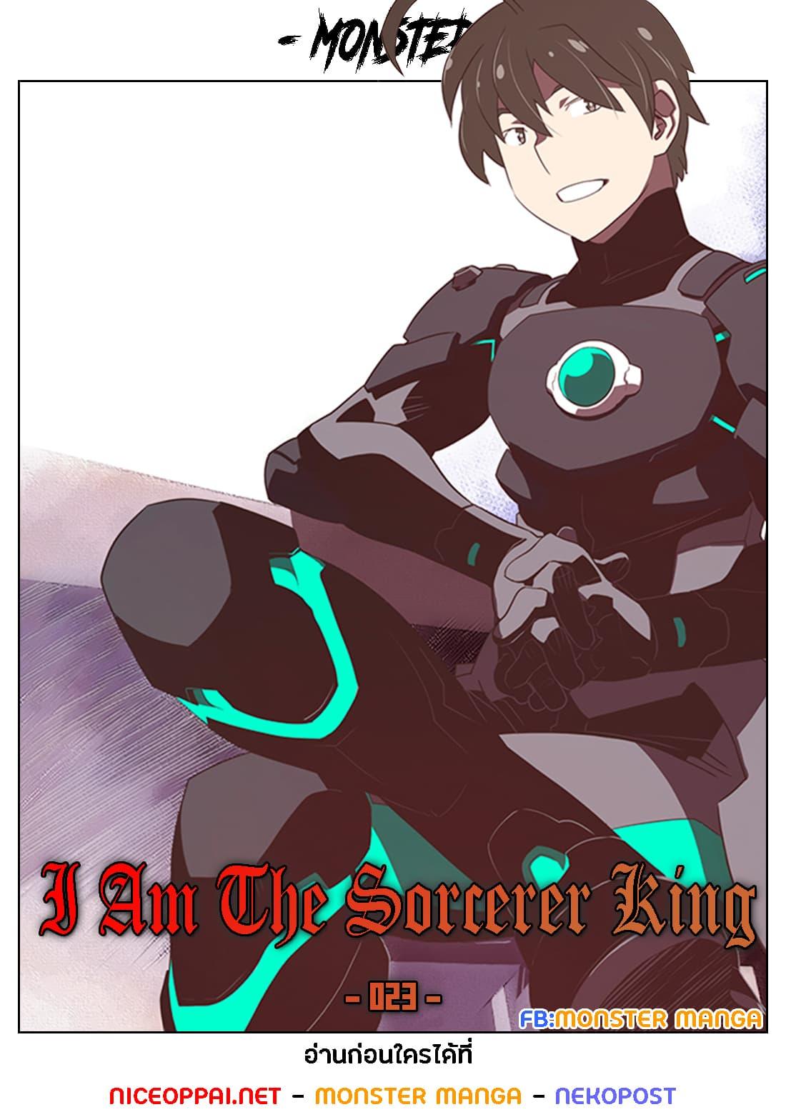 Manga-lc-com อ่านมังงะ อ่านการ์ตูน ออนไลน์ ฟรี I Am the Sorcerer King ตอนที่ 1 2 3 4 5 6 7 8 9 10 11 12 13 14 ฟรี ไม่มีโฆษณา Manga-lc - อ่าน มังงะ อ่าน การ์ตูน ออนไลน์ อ่านมังงะ ฟรี