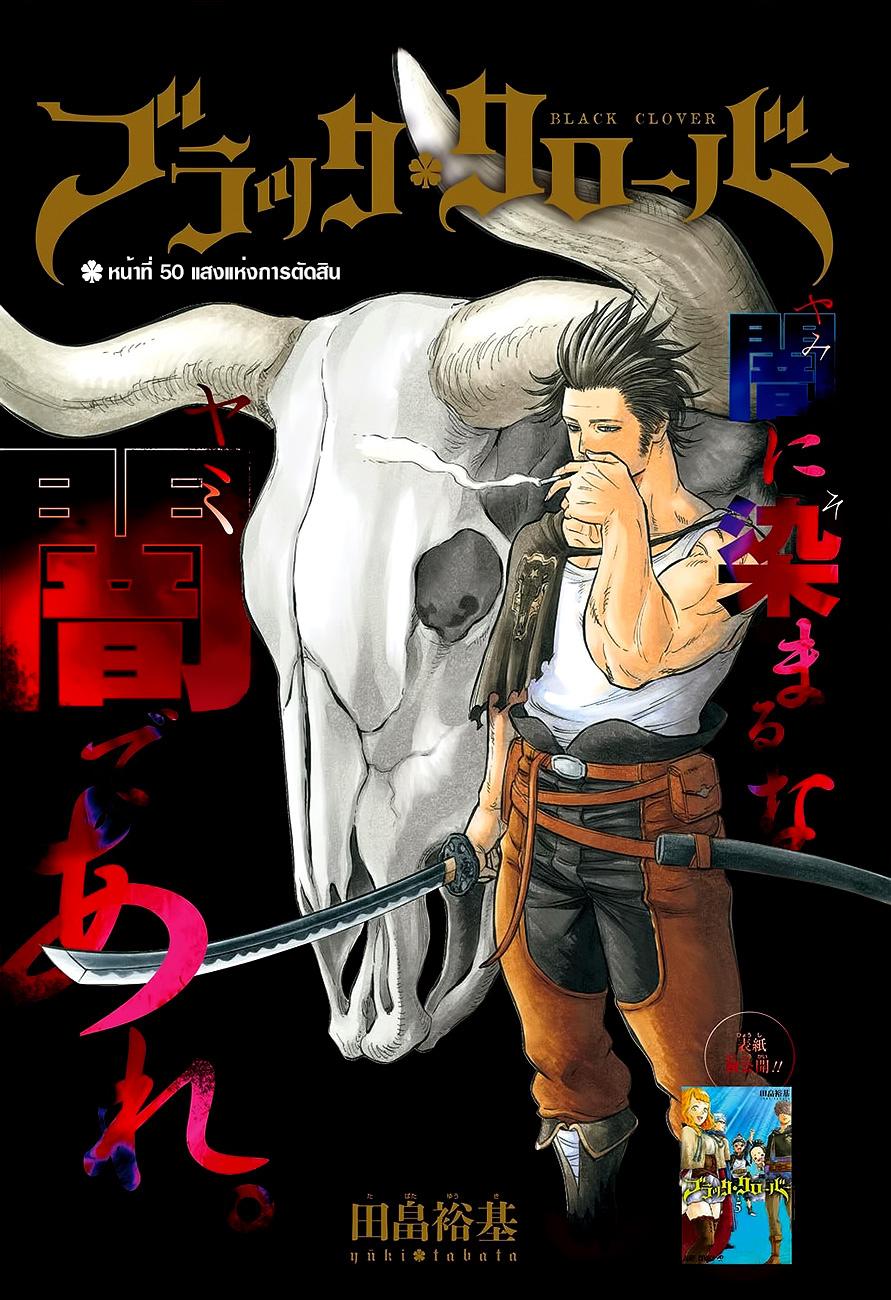 Manga-lc-com อ่านมังงะ อ่านการ์ตูน ออนไลน์ ฟรี Black Clover ตอนที่ 1 2 3 4 5 6 7 8 9 10 11 12 13 14 ฟรี ไม่มีโฆษณา Manga-lc - อ่าน มังงะ อ่าน การ์ตูน ออนไลน์ อ่านมังงะ ฟรี