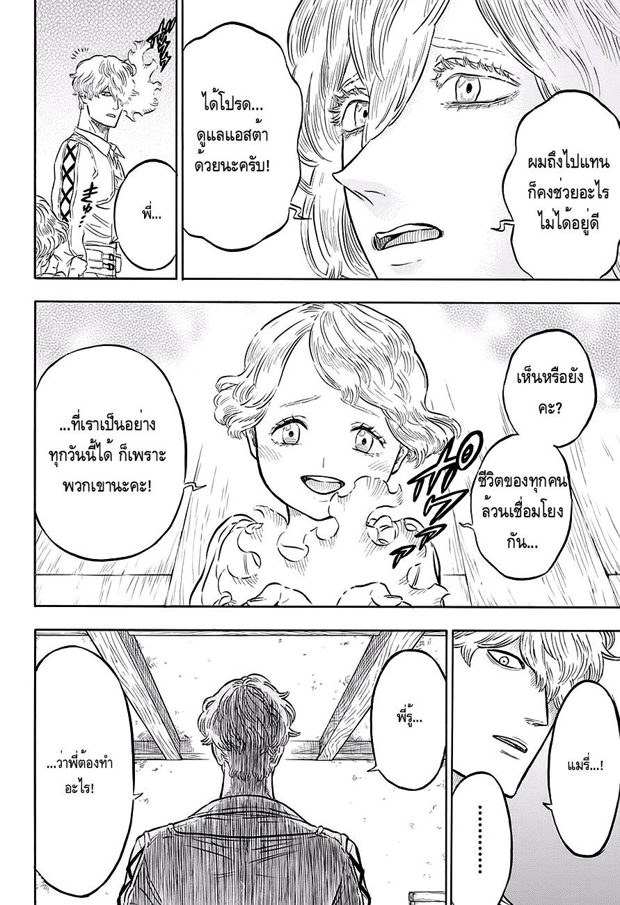 Manga-lc-com อ่านมังงะ อ่านการ์ตูน ออนไลน์ ฟรี Black Clover ตอนที่ 1 2 3 4 5 6 7 8 9 10 11 12 13 14 ฟรี ไม่มีโฆษณา Manga-lc - อ่าน มังงะ อ่าน การ์ตูน ออนไลน์ อ่านมังงะ ฟรี