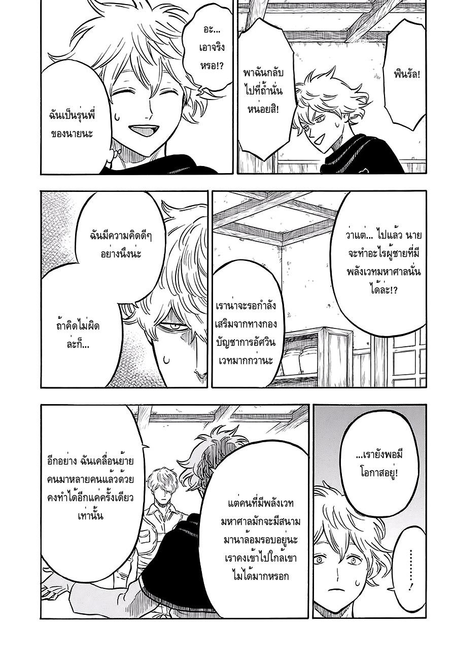 Manga-lc-com อ่านมังงะ อ่านการ์ตูน ออนไลน์ ฟรี Black Clover ตอนที่ 1 2 3 4 5 6 7 8 9 10 11 12 13 14 ฟรี ไม่มีโฆษณา Manga-lc - อ่าน มังงะ อ่าน การ์ตูน ออนไลน์ อ่านมังงะ ฟรี