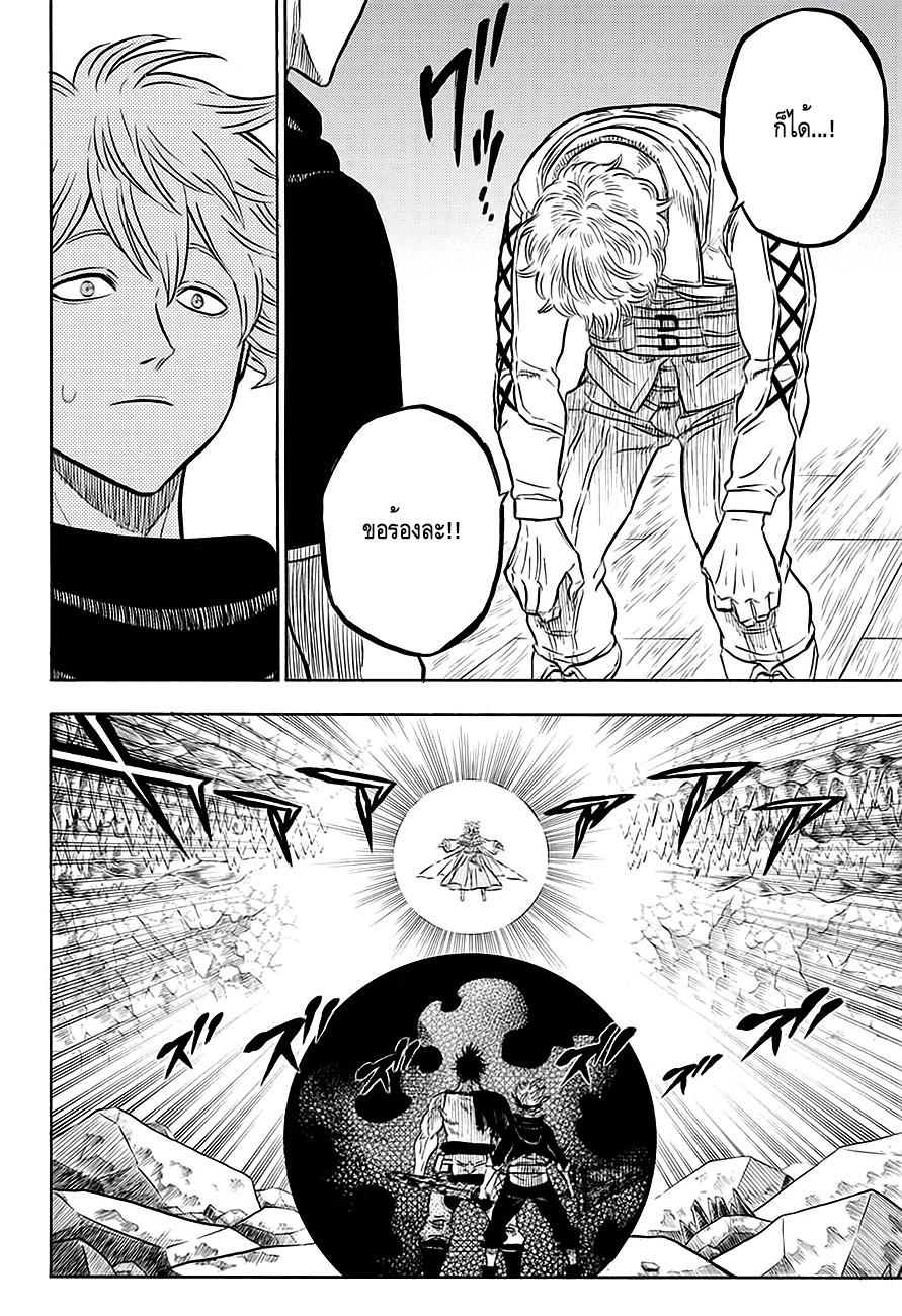 Manga-lc-com อ่านมังงะ อ่านการ์ตูน ออนไลน์ ฟรี Black Clover ตอนที่ 1 2 3 4 5 6 7 8 9 10 11 12 13 14 ฟรี ไม่มีโฆษณา Manga-lc - อ่าน มังงะ อ่าน การ์ตูน ออนไลน์ อ่านมังงะ ฟรี