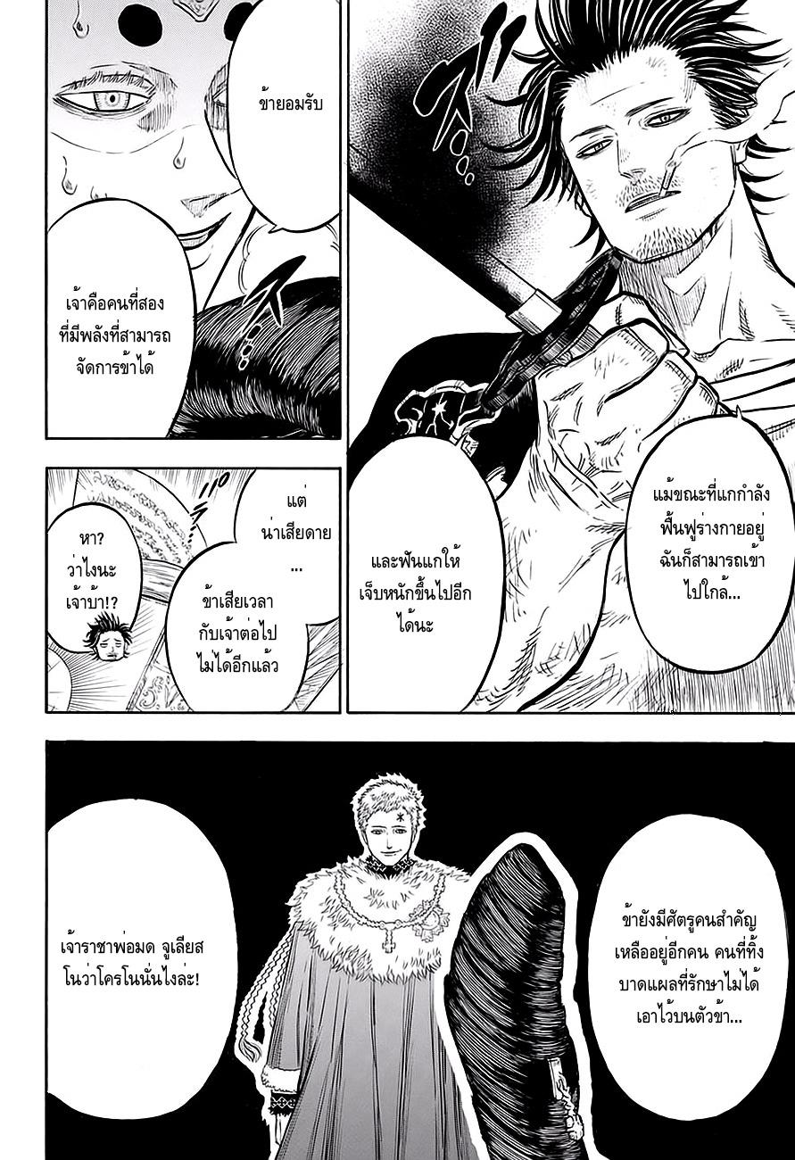 Manga-lc-com อ่านมังงะ อ่านการ์ตูน ออนไลน์ ฟรี Black Clover ตอนที่ 1 2 3 4 5 6 7 8 9 10 11 12 13 14 ฟรี ไม่มีโฆษณา Manga-lc - อ่าน มังงะ อ่าน การ์ตูน ออนไลน์ อ่านมังงะ ฟรี