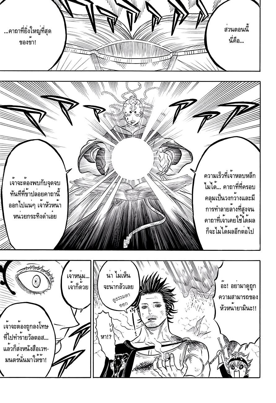 Manga-lc-com อ่านมังงะ อ่านการ์ตูน ออนไลน์ ฟรี Black Clover ตอนที่ 1 2 3 4 5 6 7 8 9 10 11 12 13 14 ฟรี ไม่มีโฆษณา Manga-lc - อ่าน มังงะ อ่าน การ์ตูน ออนไลน์ อ่านมังงะ ฟรี