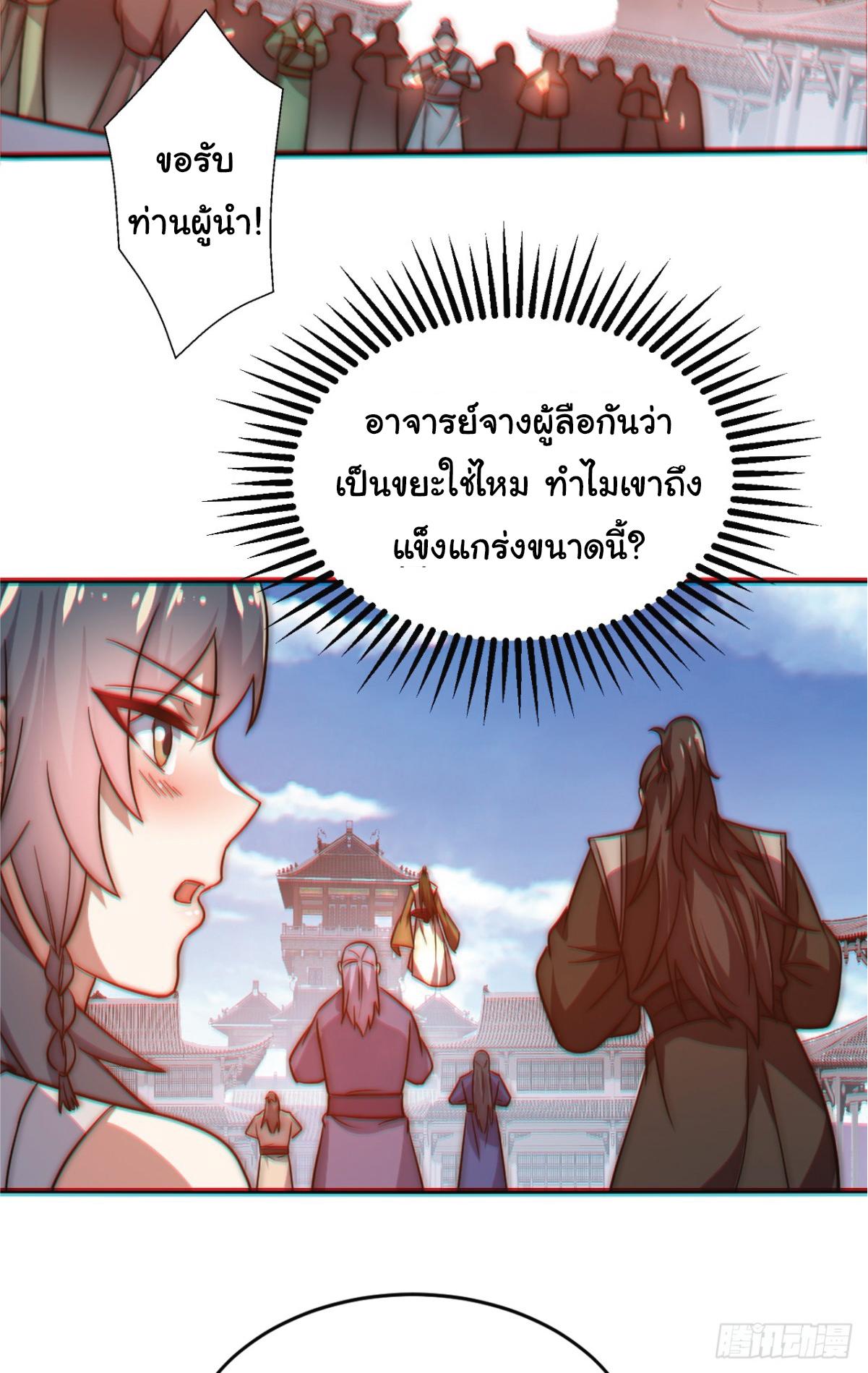 Manga-lc-com อ่านมังงะ อ่านการ์ตูน ออนไลน์ ฟรี I Get Stronger Just by Lying down while My Apprentice Cultivates ตอนที่ 1 2 3 4 5 6 7 8 9 10 11 12 13 14 ฟรี ไม่มีโฆษณา Manga-lc - อ่าน มังงะ อ่าน การ์ตูน ออนไลน์ อ่านมังงะ ฟรี